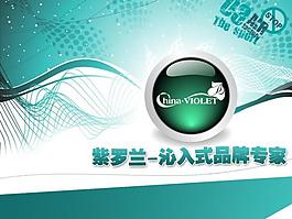 紫罗兰画册封面图片