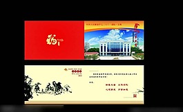 马年部队贺卡矢量素材