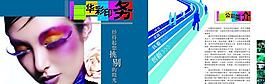 华彩画册封面图片