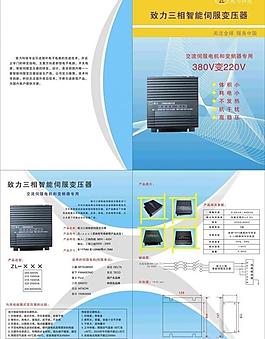 三相智能画册图片