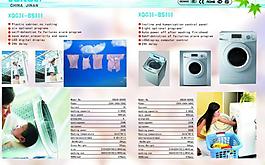 洗衣机画册内页图片
