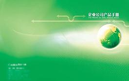 企业公司产品手册 公司画册 企业画册图片