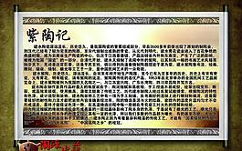 建水画册紫陶内容图片