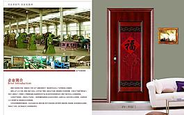 画册设计 防盗门画册设计 门业画册设计图片
