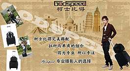 相机包拉杆箱淘宝海报