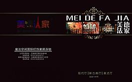 高档水晶灯画册图片