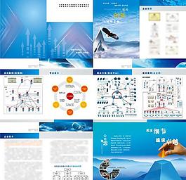 it网络信息技术画册样本图片