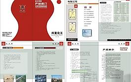 红三环画册图片