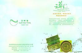 护肤品画册封面图片