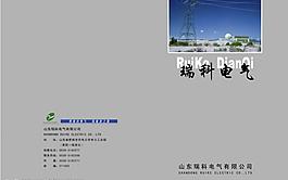 机械画册设计图片