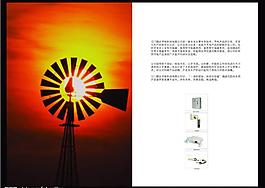节电科技画册封面图片