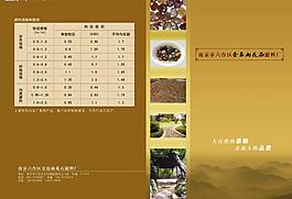 雨花石画册封面图片