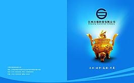 金融企业画册封面图片