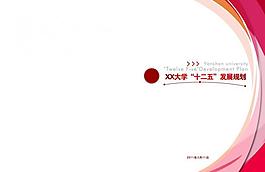 画册封面设计图片