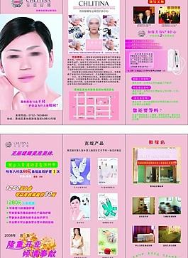 克丽提娜美容画册图片