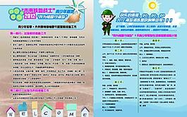 旅行社夏令营宣传画册图片