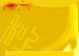 公司简介 画册内页图片