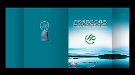廉政画册封面设计图片