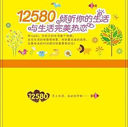 12580画册封面封底图片
