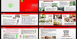睡宝装饰画册图片