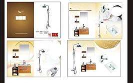 浴室用品画册模板设计图片