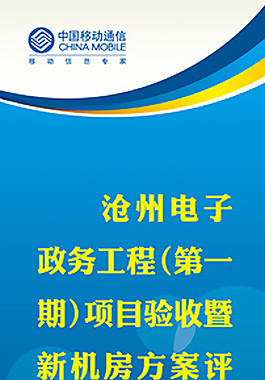 政务工程展架
