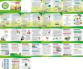 h7n9禽流感画册图片