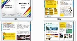 画册封面及内页设计图片