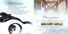 湖光山舍浪漫画册图片