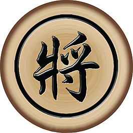 中国象棋棋谱图片_中国象棋棋谱素材_中国象棋棋谱模板免费下载-六