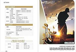 民生银行画册0607p图片