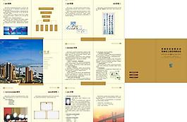 企业宣传画册宣传手册图片