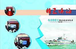 精卫填海 （画册封面）图片