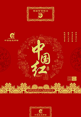 酒盒包装