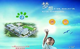 学校校刊杂志图片