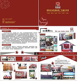 广告宣传画册图片