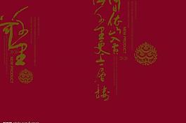 更上一层楼 版式分层图片