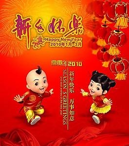 新年素材图片