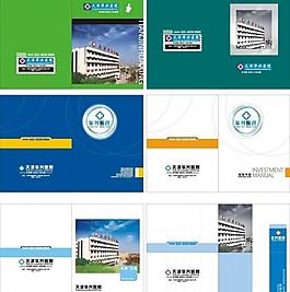 医院画册封面设计图片