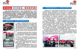 联通图片
