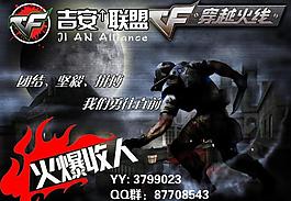 cf 穿越火线 战队 队徽 收人 战队收人图片