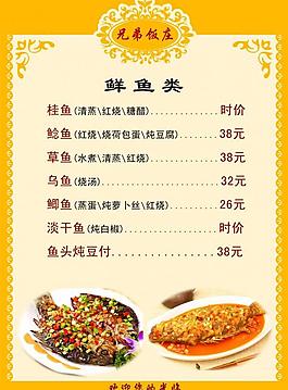 菜单图片