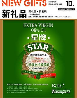 礼品杂志封面图片