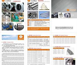 金属材料三折页画册图片
