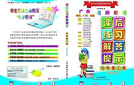 小学生书籍封面图片