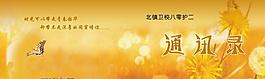 通讯录 同学录 封面设计图片