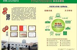 智力多苹果醋画册图片