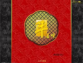 年滋味图片