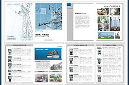 简约大气电力工具箱画册图片