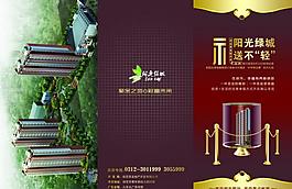 房地产三折页图片